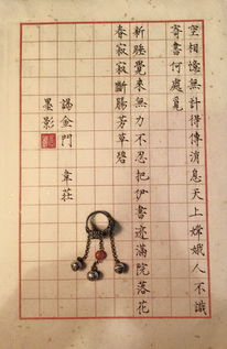 空相忆，忆印相——韦庄《谒金门·空相忆》中的愁思与幻象